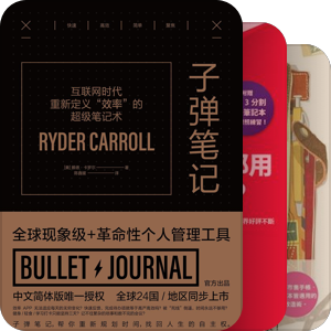 手帐圆梦术