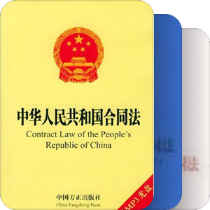 法律英语翻译