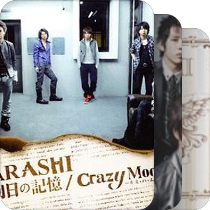 嵐 ARASHI （SINGLE）