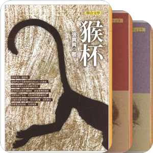 聯合文叢