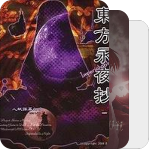 东风