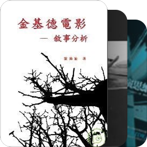电影。我书