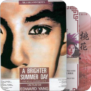 TIFF-两岸三地中国电影展