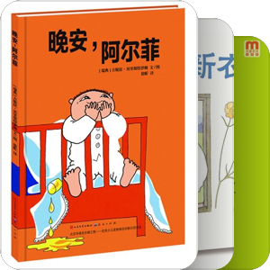 瑞典童书