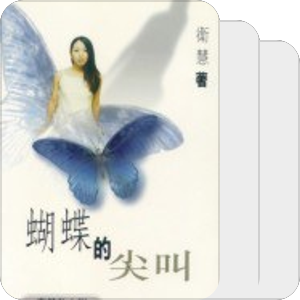 我爱你