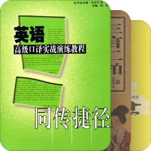一位小口译员的征途