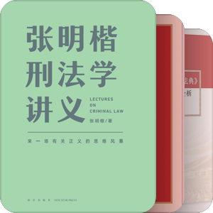 法学