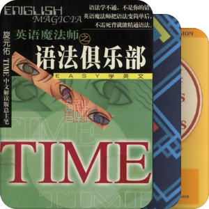 英文工具书