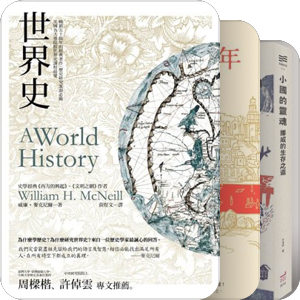 【港台尖货】历史/回忆类