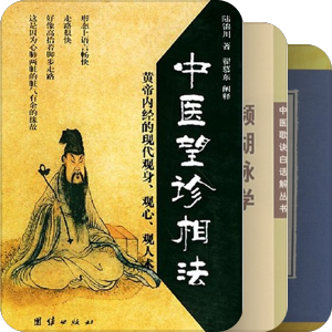 医学