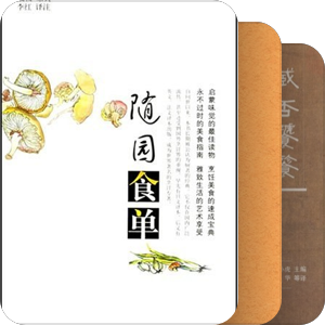 看书解馋3