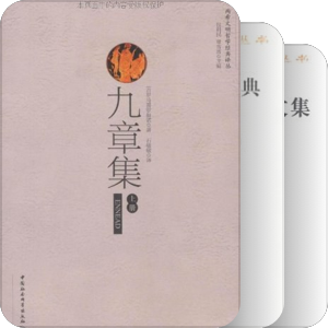 西方学术经典荟要（哲学）
