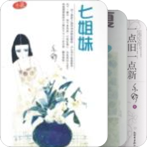 亦舒之加拿大小说背景