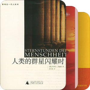 历史
