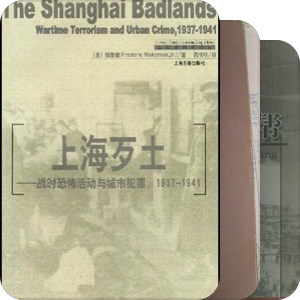 上海