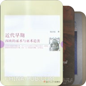 巫术 魔法