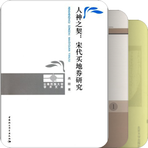 买地券、墓券