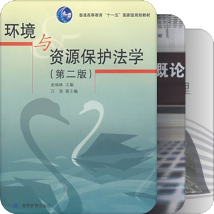 法律类