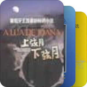葡萄牙文学