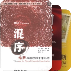 经世致用