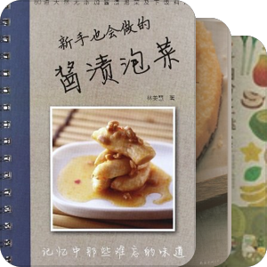 美味美爱