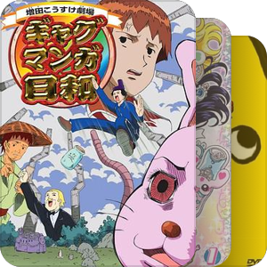 『2005年』1月冬番