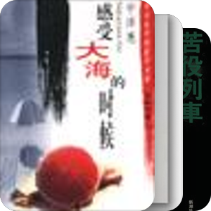 私の世界