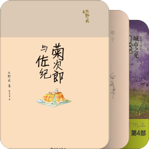 【KINDLE閱讀日誌】