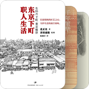 日本文化