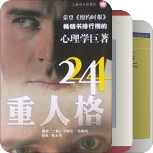 ZJU04本科心理系教材与推荐书