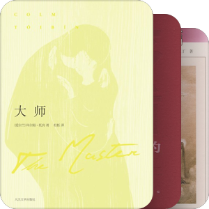 人民文学出版社口碑经典