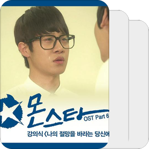 monstar