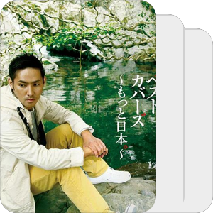中孝介