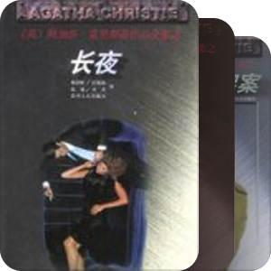 阿加莎（贵州）