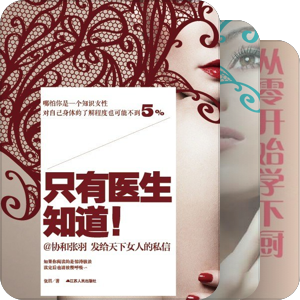 家庭妇女养成记之软件