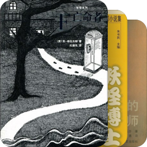 想买的书