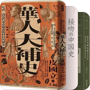 口袋里的闹钟__趣味历史&专题史&图解历史