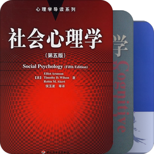 心理学待阅