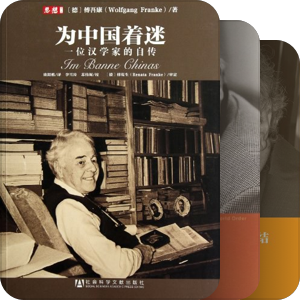 比较难得的、好读的书