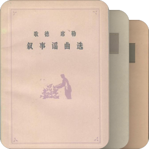 淘书 之 诗人国度