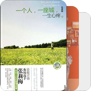 好书
