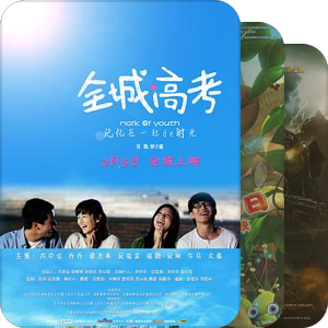 第九届北京青少年公益电影节