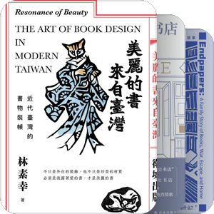 书痴和书和书店还有其他