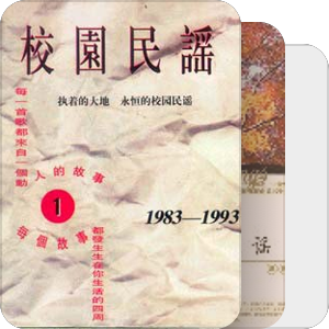 岁月如歌