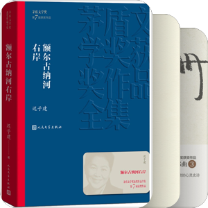 当代文学书单