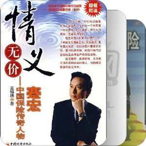 保险系列