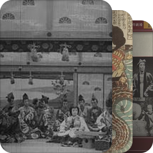 特摄·特撮作品列表·年表 1915～2000年代