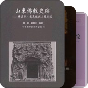 郑岩
