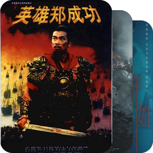 明代的电影