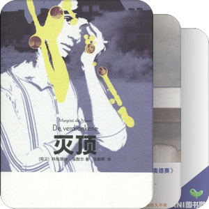 荷兰长篇小说译丛